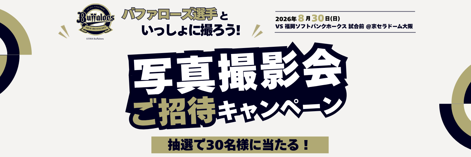 China Airlines × ORIX Buffaloes
