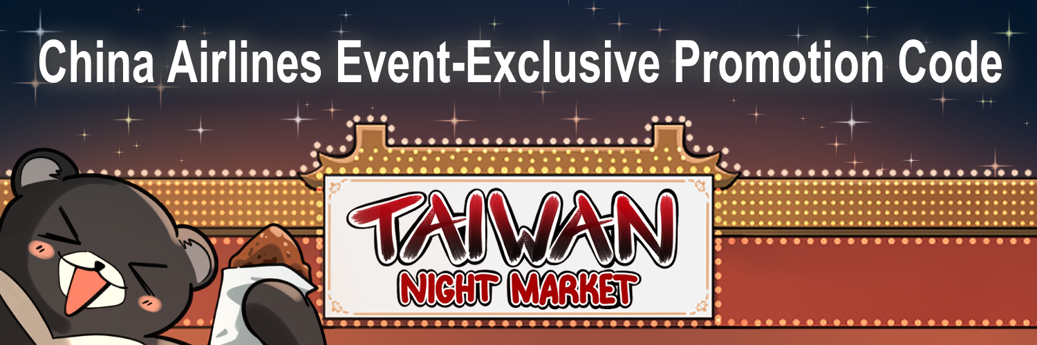 一起來刮台灣夜市刮刮卡-刮出華航專屬機票折扣碼!