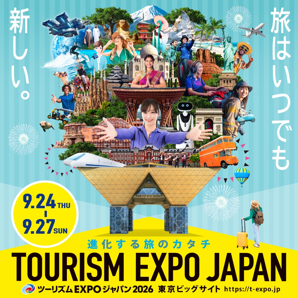 ツーリズム EXPO ジャパン 2026