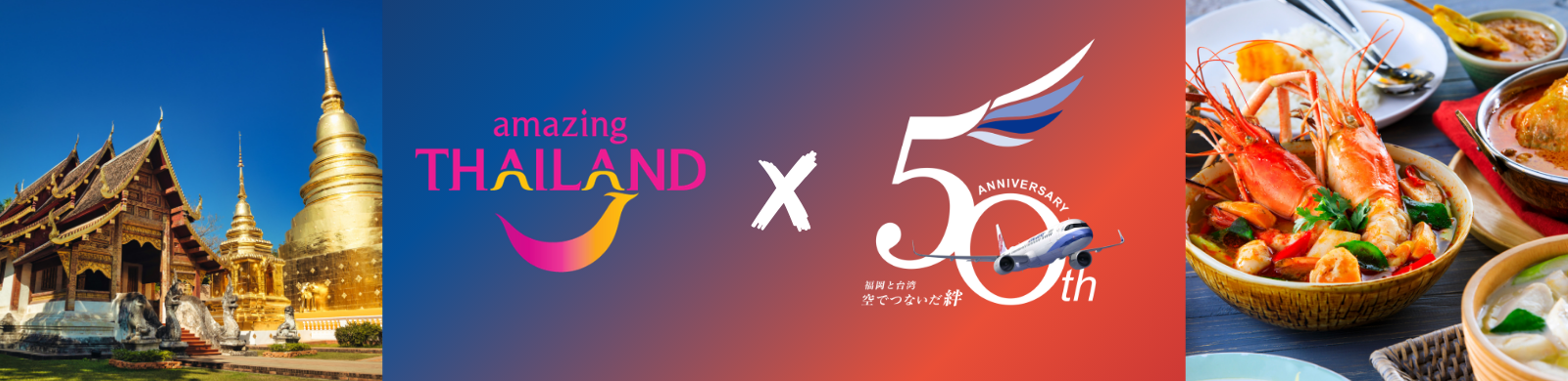 FUK Thailand Campaign