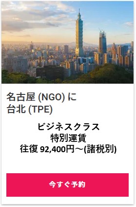 チャイナ エアライン