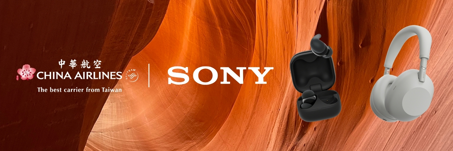鳳凰城首航 贈禮活動 華航 x Sony